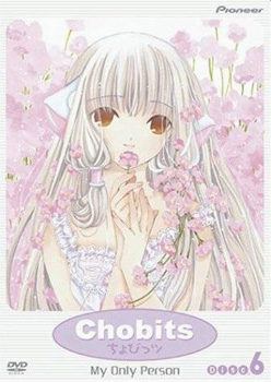 chobits dvd